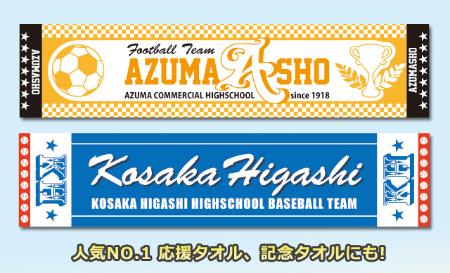 国産・愛媛県今治市製のフラット織
